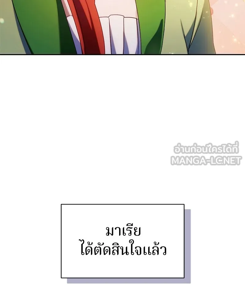 ถ้าเป็นนางร้าย ขอตายดีกว่า ตอนที่ 65 รูปที่ 84