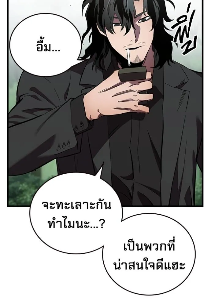 มหาสงครามคนแกร่ง ตอนที่ 21 รูปที่ 104