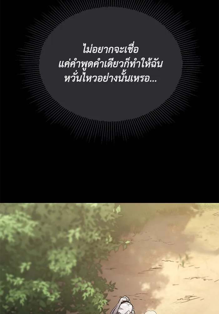 ชีวิตพลิกผันของลอร์ดผู้เกียจคร้าน ตอนที่ 97 ชื่อของความรู้สึกที่เผชิญ รูปที่ 70