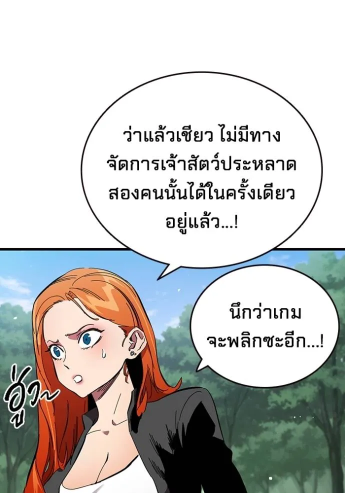 มหาสงครามคนแกร่ง ตอนที่ 22 รูปที่ 68