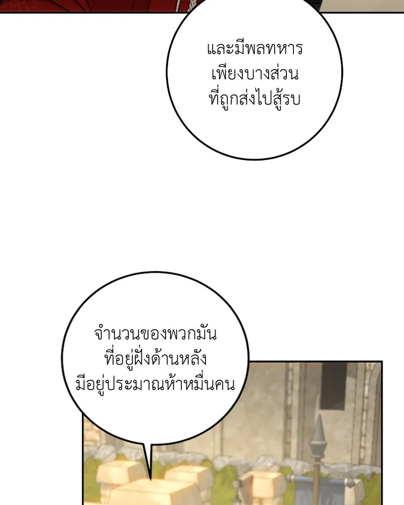 เจ้าหญิงคลั่งแห่งวังหลวง ตอนที่ 58 รูปที่ 25