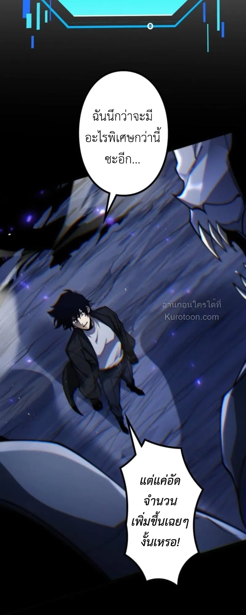 Absolute Domination at Level 0 Using My Analysis Skill เลเวล 0 ท_แกร_งท_ส_ด _ ไร_พ_ายด_วยสก_ลการว_เคราะห_ ตอนที่ ตอนที่ 14 รูปที่ 11