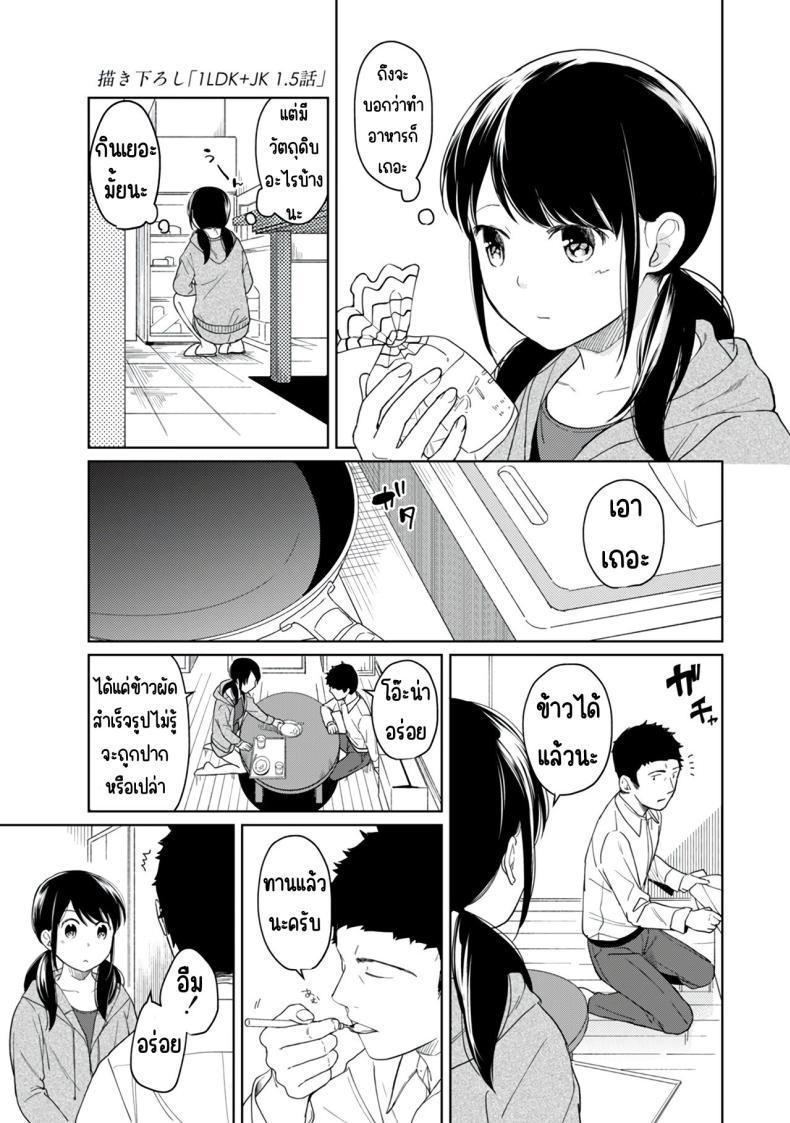 Doujin-Lc- อ่าน โดจิน มังฮวา เกาหลี ญี่ปุ่น จีน แปลไทย อยู่ๆก็ได้อยู่ห้อง1LDKกับสาวม.ปลาย [Fumitsuki Sou] 1LDK+JK Ikinari Doukyo_ Micchaku!_ Hatsu Ecchi!!_ ตอนที่ 1 2 3 4 5 6 7 8 9 10 11 12 13 14 ฟรี ไม่มีโฆษณา อ่าน โดจิน Manhwa เกาหลี ญี่ปุ่น จีน เรามีครบ คัดมาให้เน้นๆ โดจิน 18+ รับประกันความฟินโดย  Doujin Lc