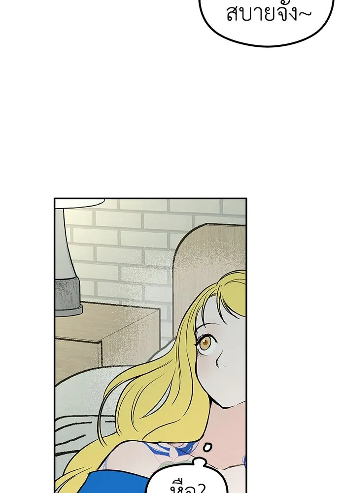 ถ่านไฟเราไม่เก่าเลย ตอนที่ 31 รูปที่ 53