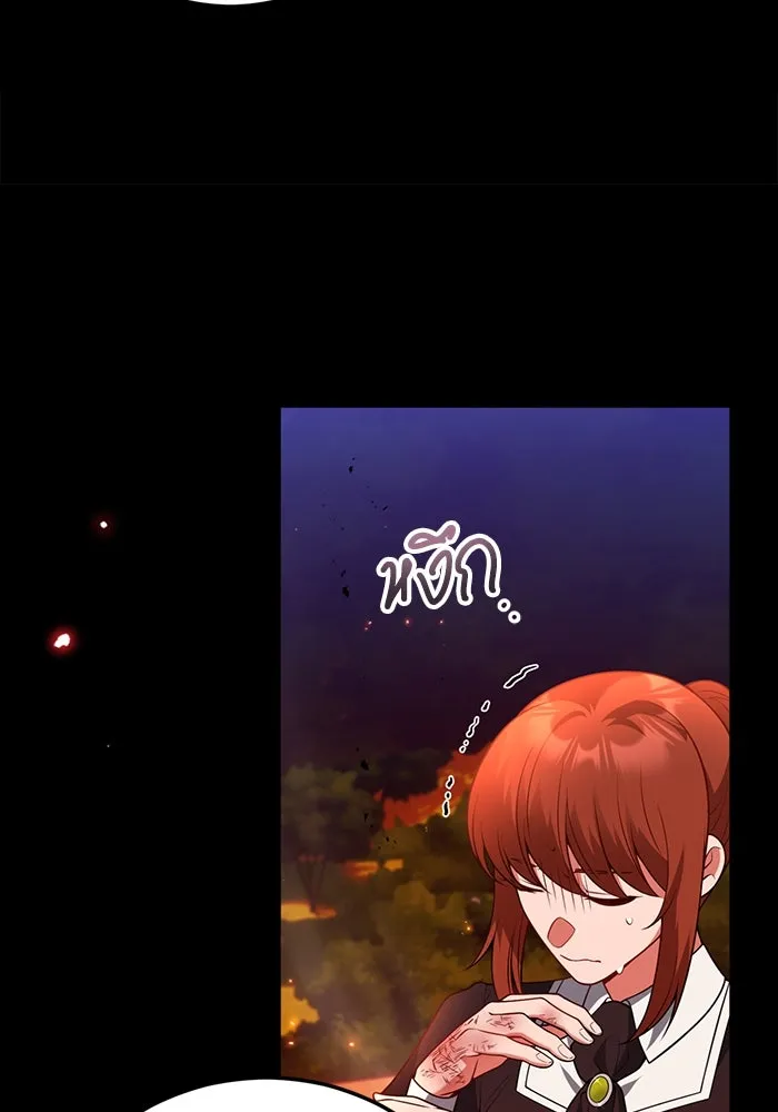 แผนหย่าสามีทรราช ตอนที่ 94 รูปที่ 23