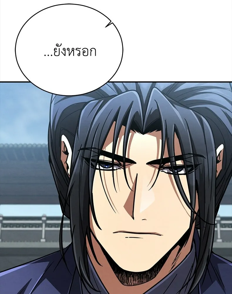 กำปั้นราชันคืนชีพ ตอนที่ 30 รูปที่ 77