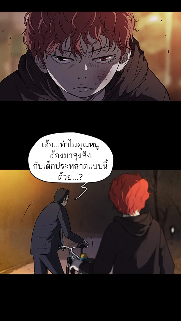 ปั่นสู้ฝันbrWind Breaker ตอนที่ 52 รูปที่ 17