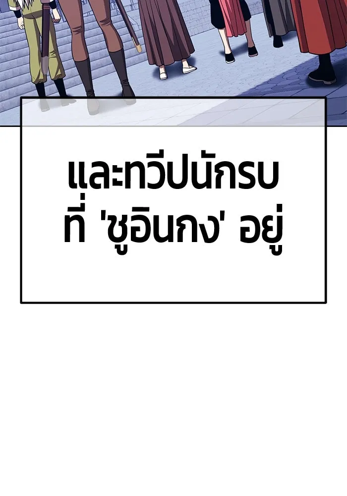 +99 ท่อนไม้พร้อมบวก ตอนที่ 50 รอบชิง (4) รูปที่ 92
