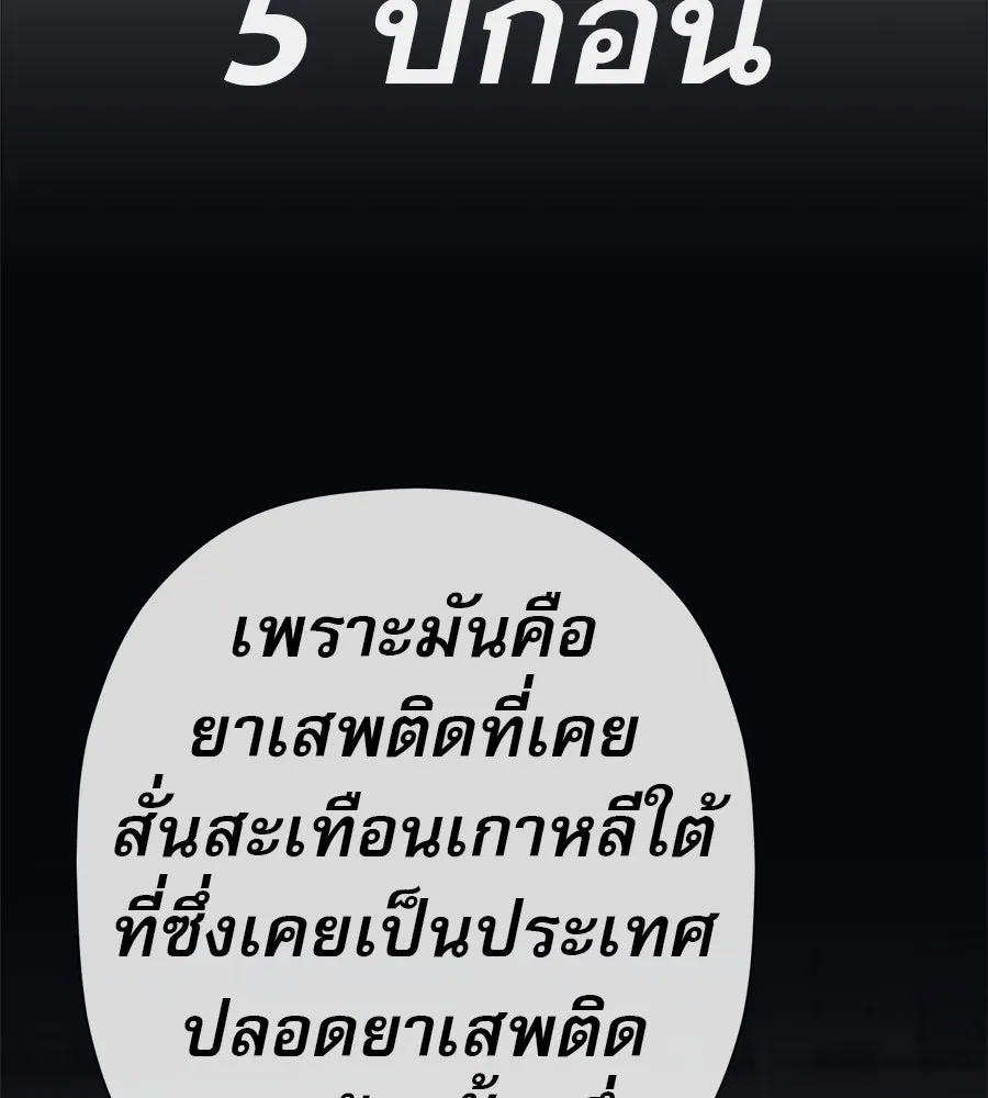 คอลเซ็นเตอร์เปลี่ยนชีวิต ตอนที่ 48 ออนแอร์ รูปที่ 119