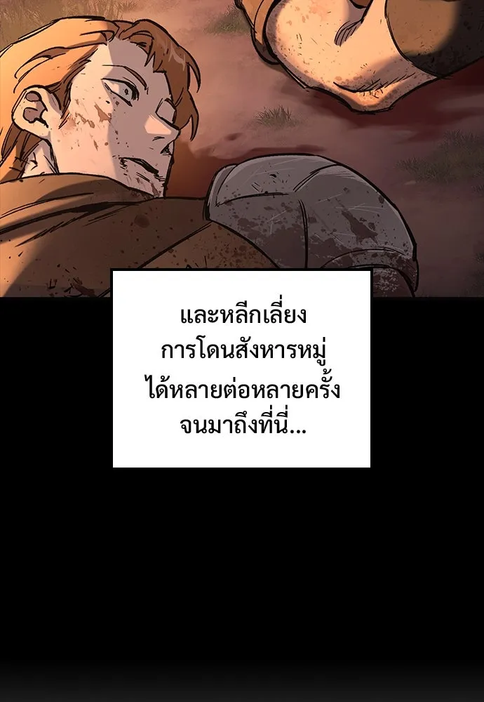 อัศวินวันเดียว ตอนที่ 13 รูปที่ 163