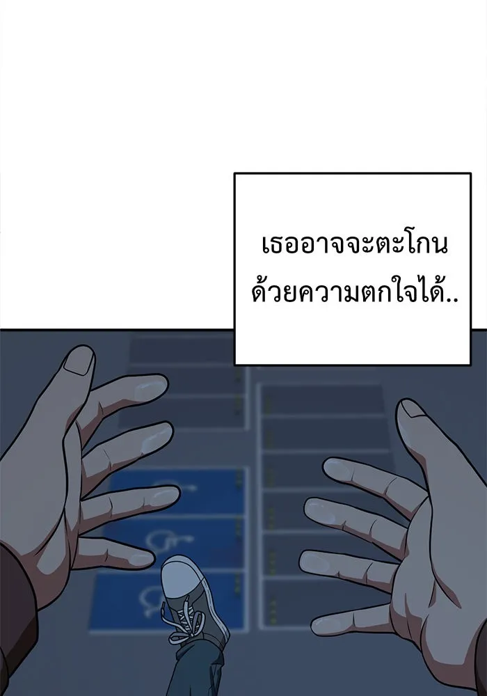 ช่วยเปลี่ยนฉันที ตอนที่ 108. ชูดูนา 7 รูปที่ 109