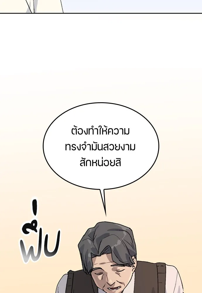 ตั้งแคมป์ฮีลใจในต่างโลก ตอนที่ 18 รูปที่ 103