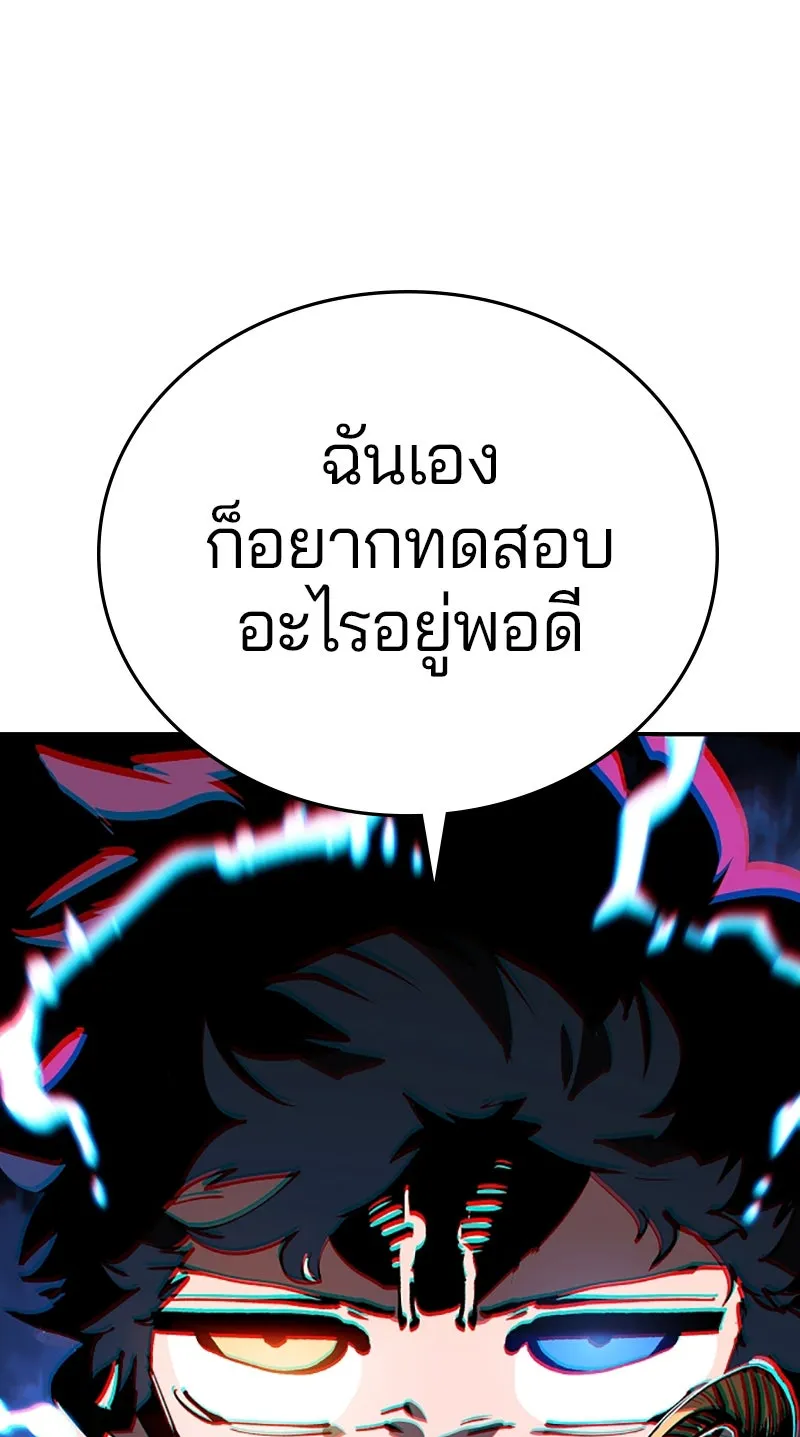 Player ตอนที่ 106 รูปที่ 155