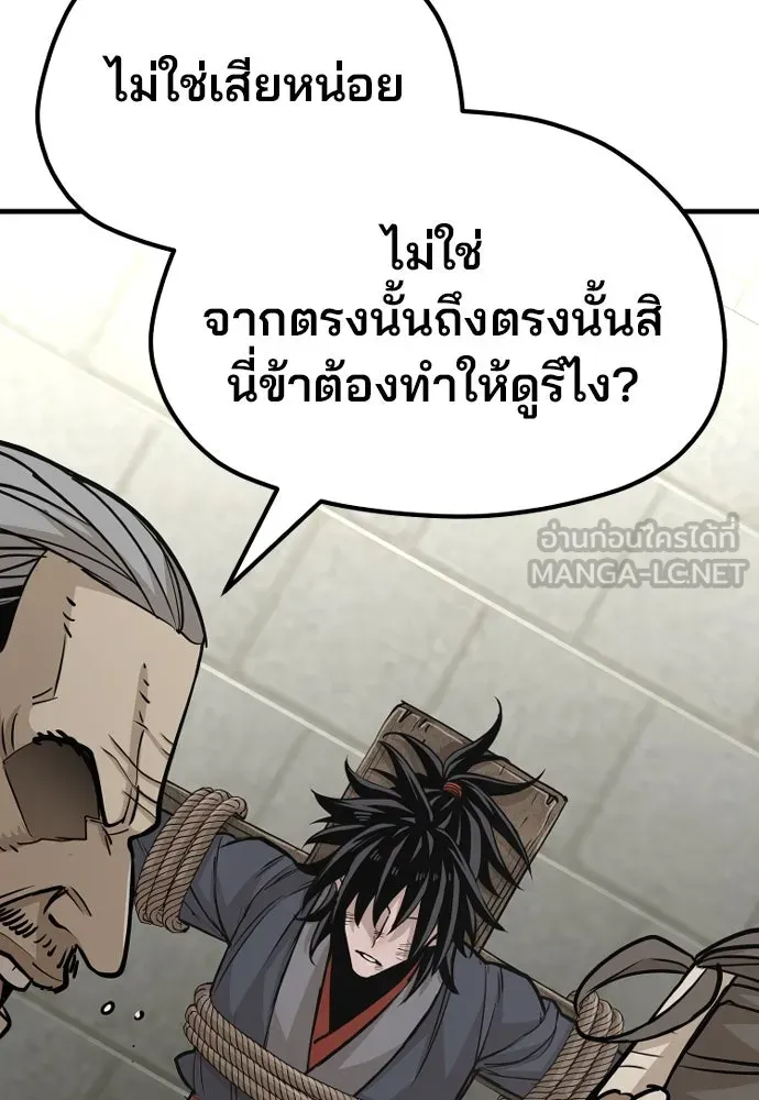 เส้นทางสู่เทพมาร ตอนที่ 28 รูปที่ 39