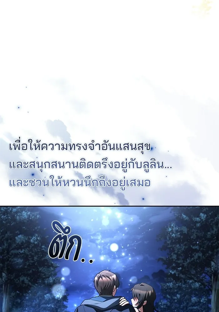 ครัวจอมเวท ตอนที่ 108 รูปที่ 133