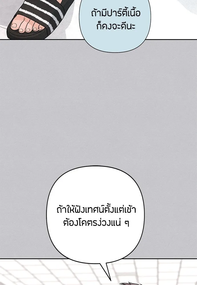 เป็นวัยรุ่นมันเหนื่อย ตอนที่ 87 รูปที่ 13