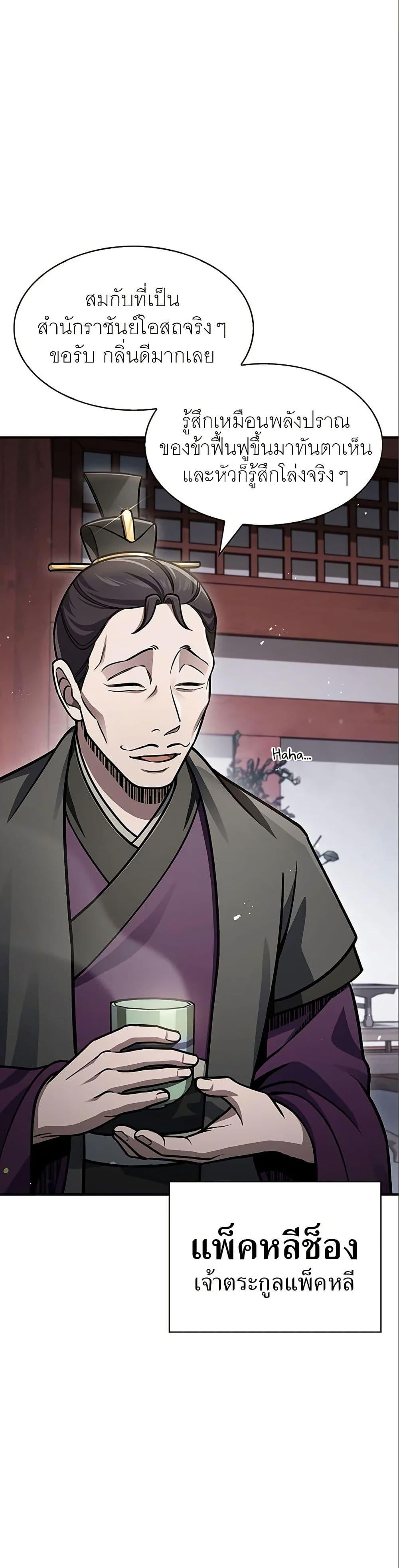 Manga-lc-com อ่านมังงะ อ่านการ์ตูน ออนไลน์ ฟรี Heavenly Grand Archive’s Young Master ตอนที่ 1 2 3 4 5 6 7 8 9 10 11 12 13 14 ฟรี ไม่มีโฆษณา Manga-lc - อ่าน มังงะ อ่าน การ์ตูน ออนไลน์ อ่านมังงะ ฟรี