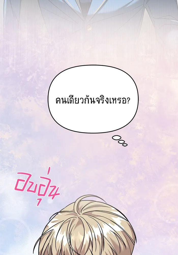 วายร้ายก็อยากมีรัก ตอนที่ 21 รูปที่ 13