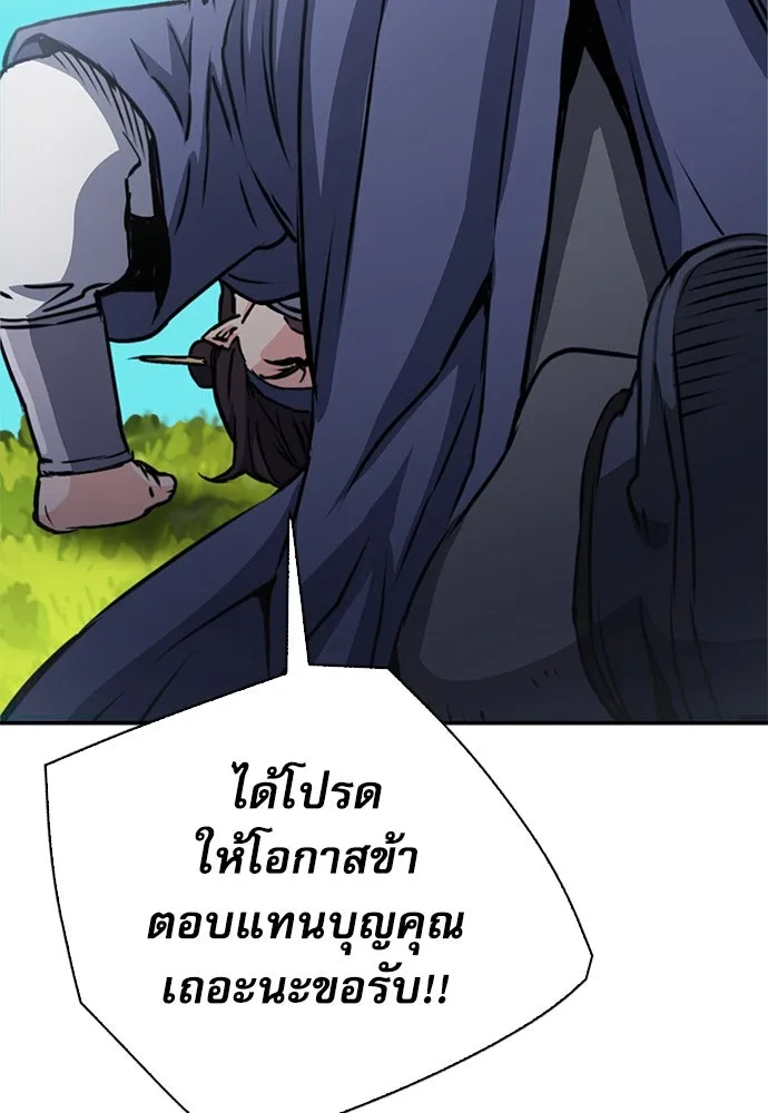 ดรูอิดแห่งสถานีโซล ตอนที่ 110 รูปที่ 112