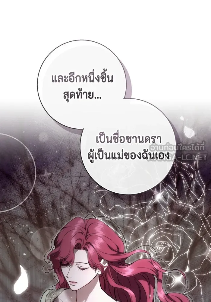 ขอวิธีส่งสามีลงนรก ตอนที่ 56 รูปที่ 75