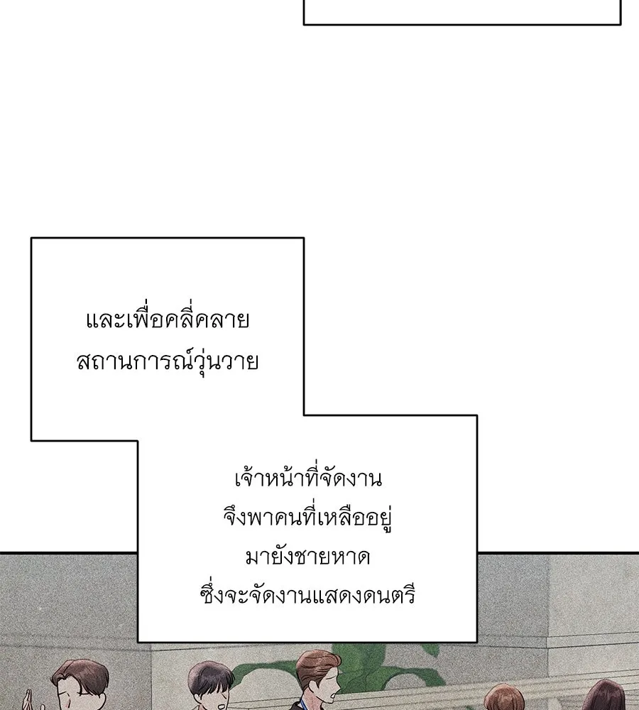 คิมหันต์นิรันดร ตอนที่ 36 รูปที่ 70