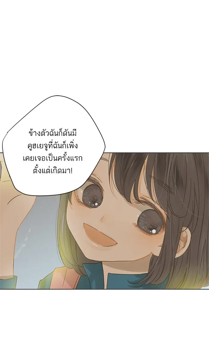 ฉันมันร้าย หรือเพราะโลกไม่น่ารัก ตอนที่ 17 รูปที่ 55