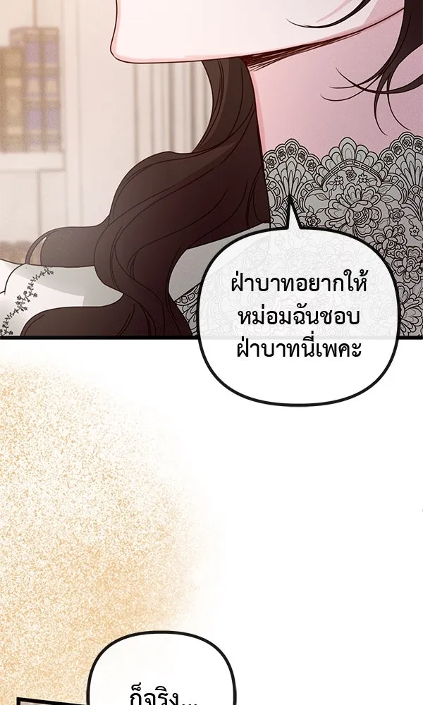 ชีวิตนี้เพื่อเธอ ตอนที่ 30 รูปที่ 80