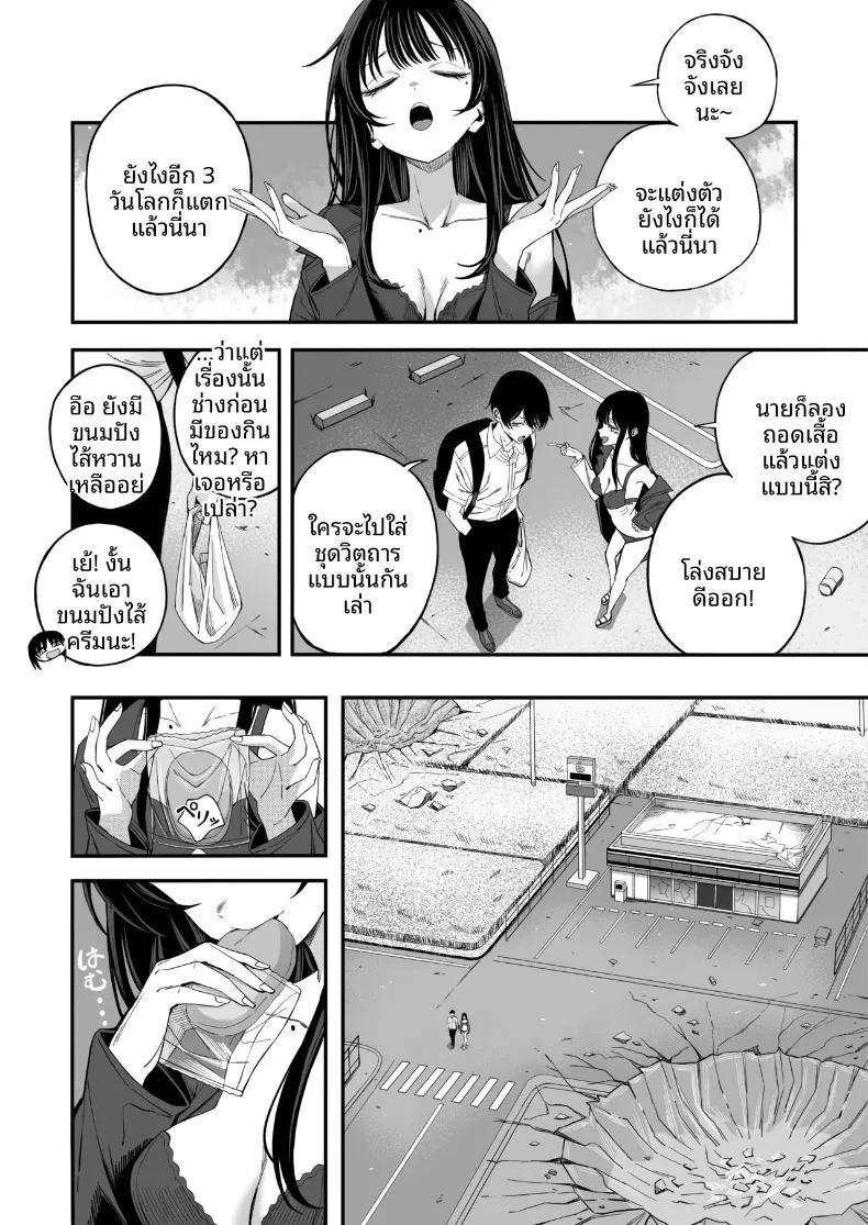 Doujin-Lc- อ่าน โดจิน มังฮวา เกาหลี ญี่ปุ่น จีน แปลไทย เซ็กส์สุดท้ายก่อนโลกล่มสลาย (Yonayona) ตอนที่ 1 2 3 4 5 6 7 8 9 10 11 12 13 14 ฟรี ไม่มีโฆษณา อ่าน โดจิน Manhwa เกาหลี ญี่ปุ่น จีน เรามีครบ คัดมาให้เน้นๆ โดจิน 18+ รับประกันความฟินโดย  Doujin Lc