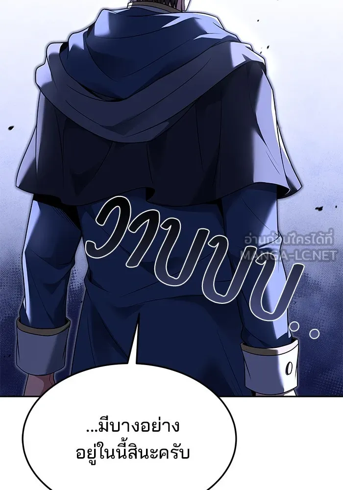 ครัวจอมเวท ตอนที่ 19 รูปที่ 111