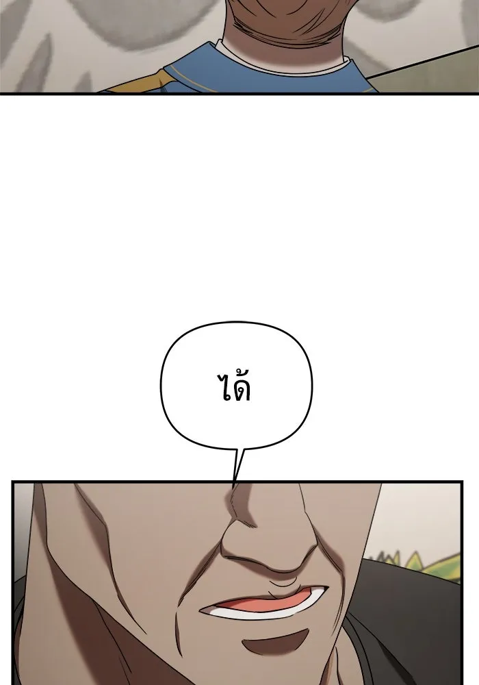 วายร้ายก็อยากมีรัก ตอนที่ 18 รูปที่ 20