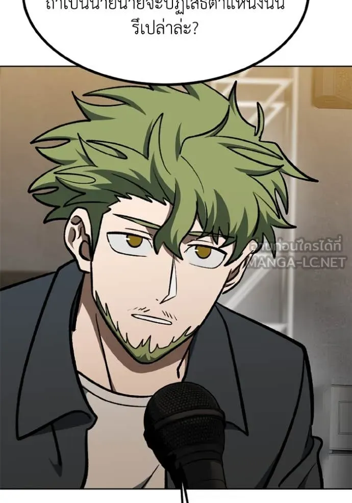 ราชาแห่งอ็อกทากอน ตอนที่ 176 รูปที่ 87