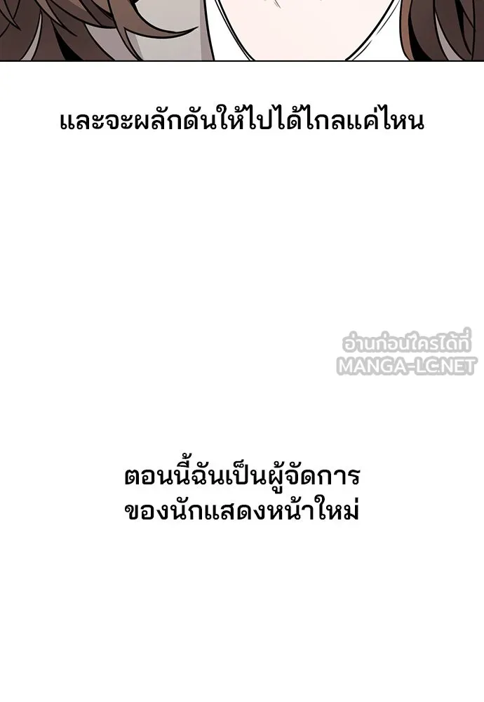 รักผิดแผน ตอนที่ 2 รูปที่ 39