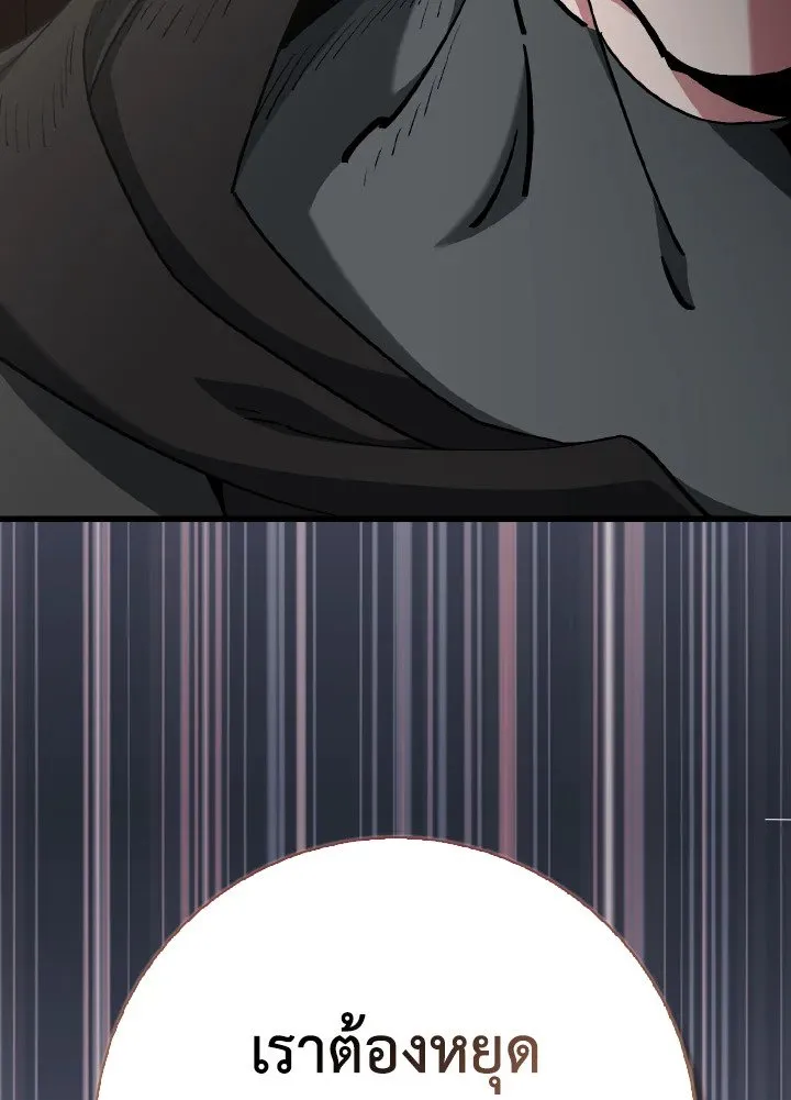 Max Level Player ตอนที่ ตอนที่ 95 รูปที่ 34