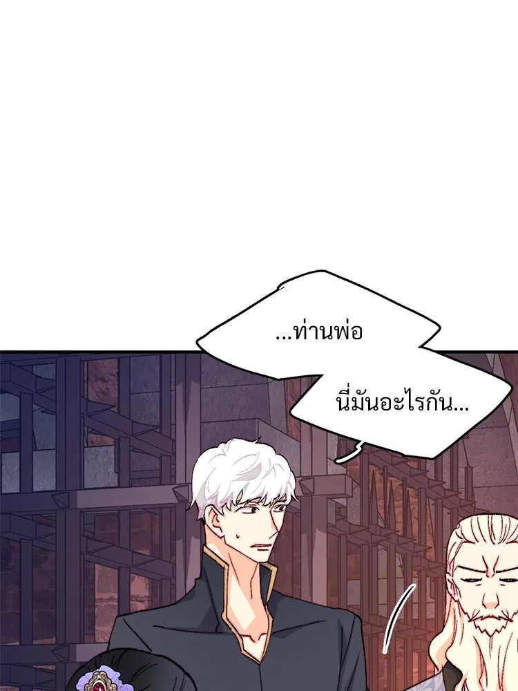 Bring the Love ตอนที่ 139 รูปที่ 37