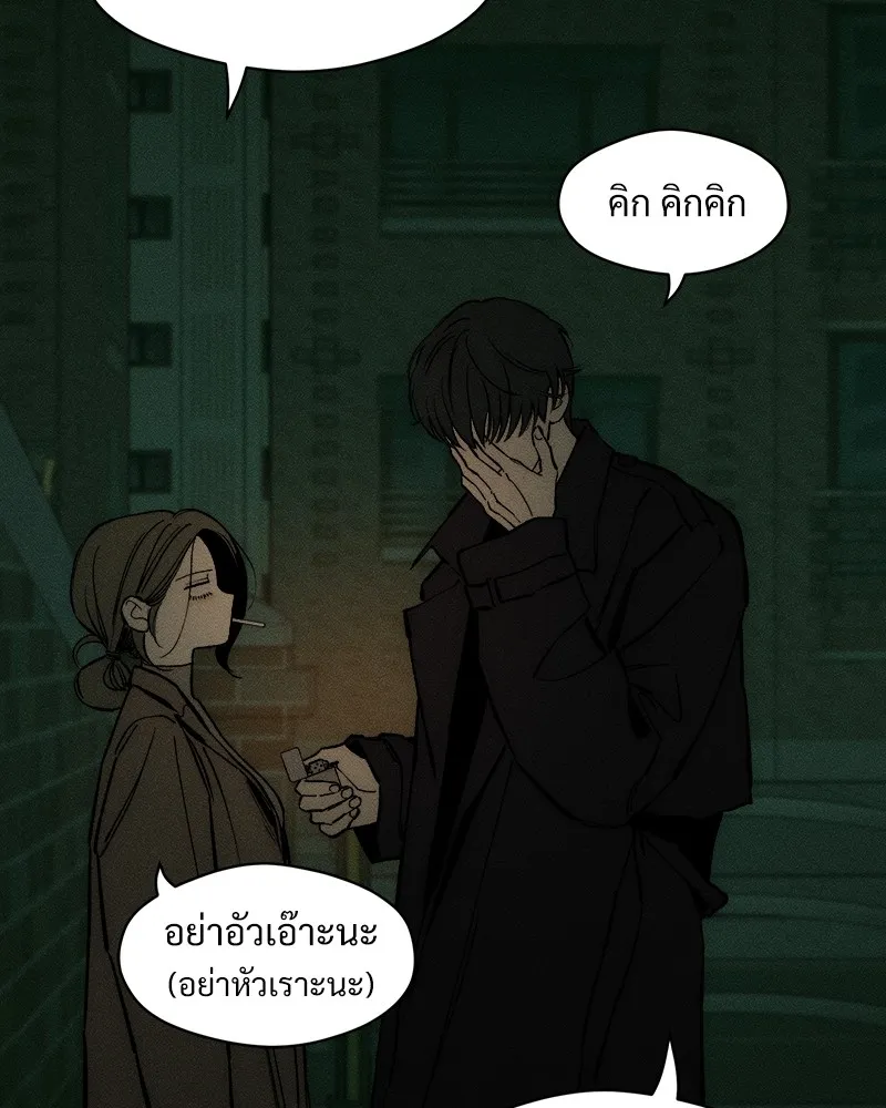บุปผารุ่มราคะ ตอนที่ 22 รูปที่ 67