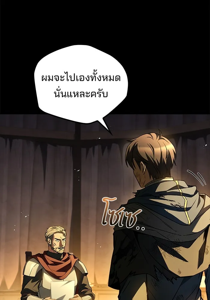 ครัวจอมเวท ตอนที่ 97 รูปที่ 74