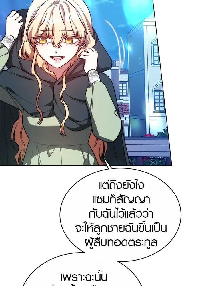 เหตุผลที่ฉันนอกใจ ตอนที่ 19 รูปที่ 50