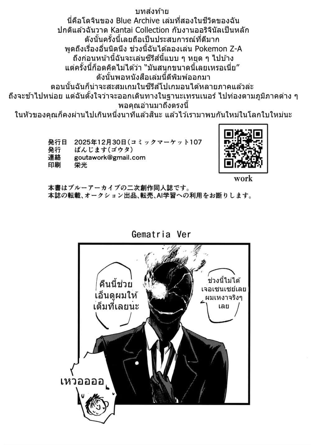 Manga-lc-com อ่านมังงะ อ่านการ์ตูน ออนไลน์ ฟรี Blue Archive Tore Gao By Banjimas ตอนที่ 1 2 3 4 5 6 7 8 9 10 11 12 13 14 ฟรี ไม่มีโฆษณา Manga-lc - อ่าน มังงะ อ่าน การ์ตูน ออนไลน์ อ่านมังงะ ฟรี