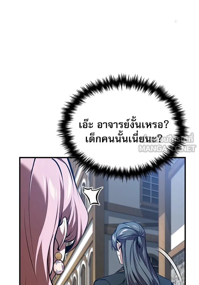 ศาสตราจารย์จำเป็นแห่งอะคาเดมี ตอนที่ 96 รูปที่ 21