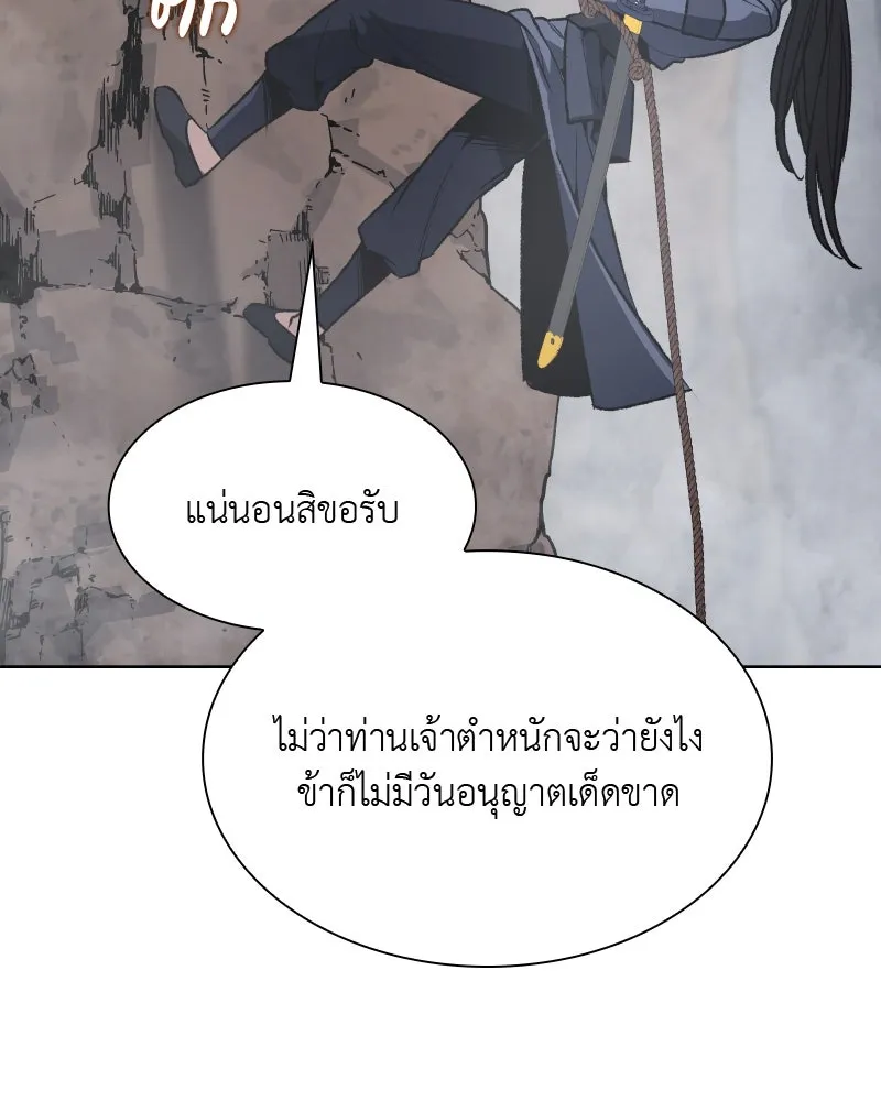 เกิดอีกทีเป็นว่าที่ประมุขลัทธิมาร ตอนที่ 48 รูปที่ 178