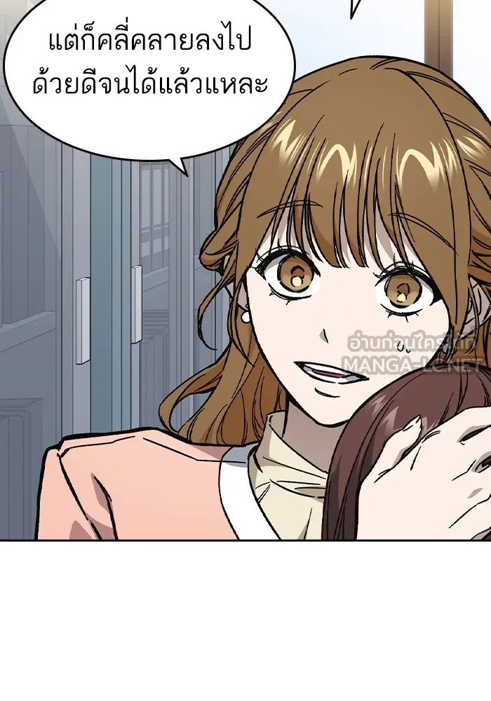 Study Group ตอนที่ 1 กลับมา รูปที่ 159