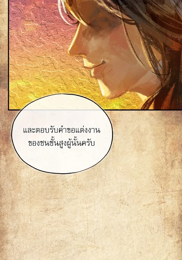 ศาสตราจารย์จำเป็นแห่งอะคาเดมี ตอนที่ 58 รูปที่ 11