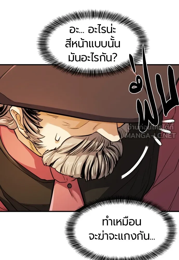 ยอดสถาปนิกผู้พิทักษ์อาณาจักร ตอนที่ 39 รูปที่ 81