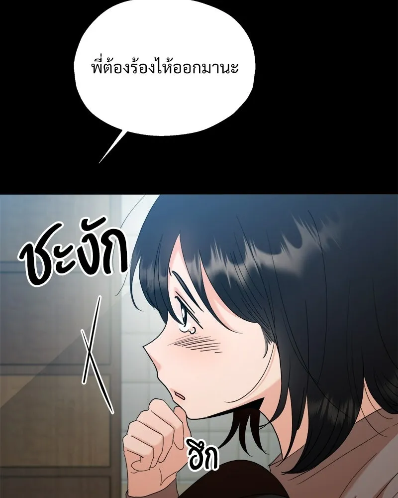 Pyramid Game เกมพีระมิด ตอนที่ 89 รูปที่ 98