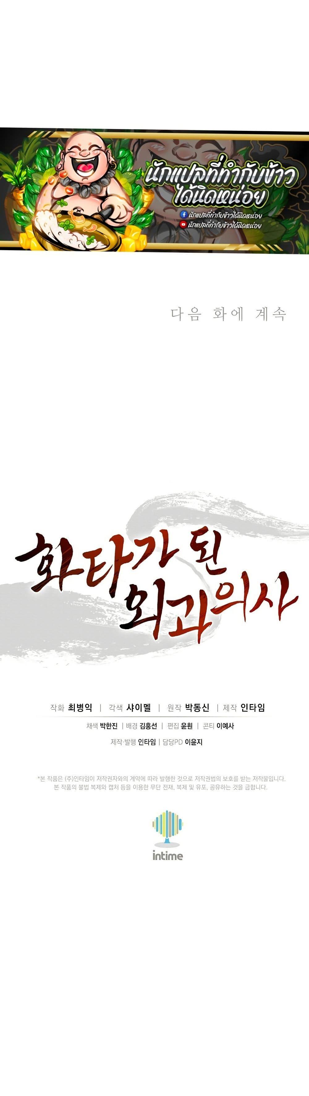 Manga-lc-com อ่านมังงะ อ่านการ์ตูน ออนไลน์ ฟรี I Reincarnated as a Legendary Surgeon ตอนที่ 1 2 3 4 5 6 7 8 9 10 11 12 13 14 ฟรี ไม่มีโฆษณา Manga-lc - อ่าน มังงะ อ่าน การ์ตูน ออนไลน์ อ่านมังงะ ฟรี