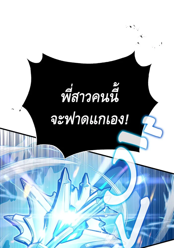 จอมเวทเกิดใหม่ในรอบ 66666 ปี ตอนที่ 49 รูปที่ 100