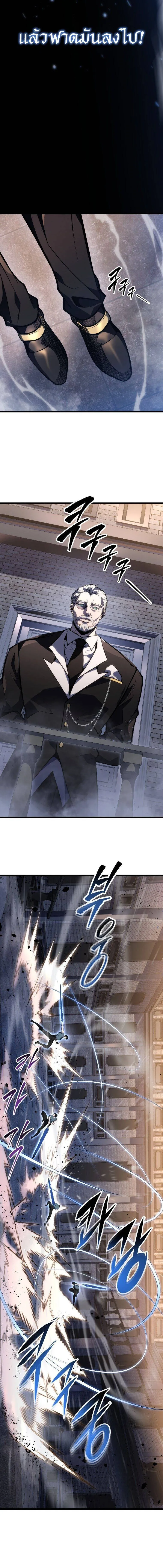 A Dragonslayer_s Peerless Regression ผ_พ_ช_ตม_งกรหวนค_นมาล_างแค_น ตอนที่ ตอนที่ 46 รูปที่ 20