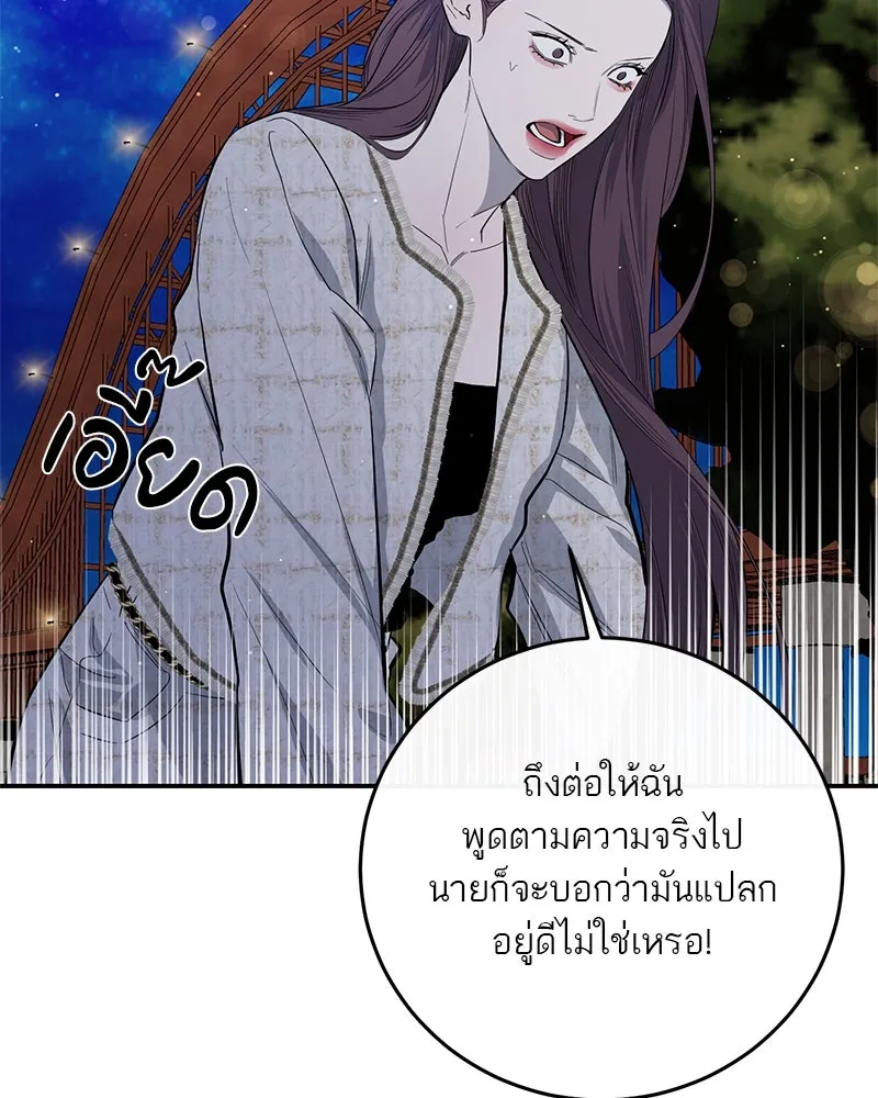 ตำนานเทพธิดาตกสวรรค์ ตอนที่ 60 รูปที่ 89