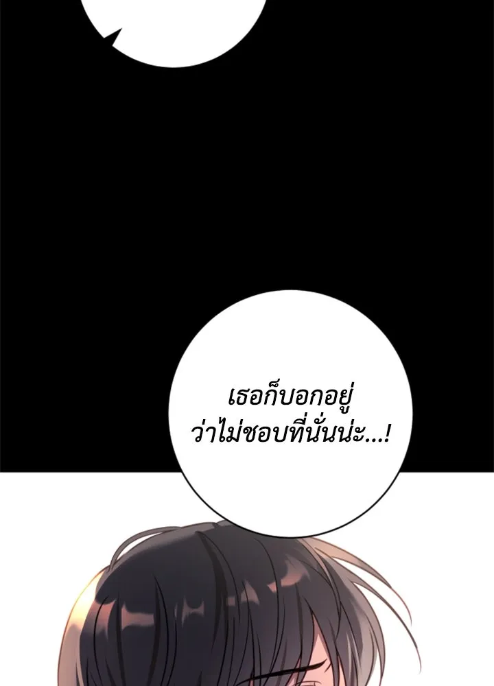ตัวร้ายอย่างฉันขออยู่อย่างสงบ ตอนที่ 12 รูปที่ 59