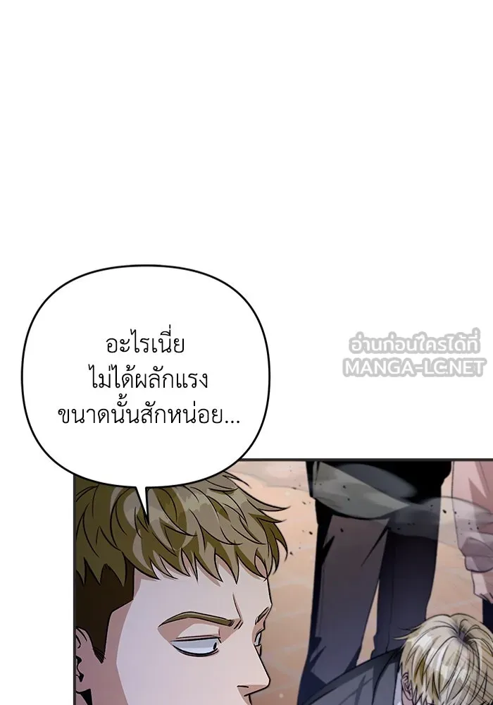 เชื่อเถอะ ฉันเป็นฮันเตอร์ห่วยแตก ตอนที่ 7 รูปที่ 39